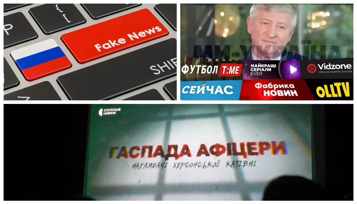Протидія роспропаганді в інтернеті, медіаактиви Ахметова і нове розслідування Суспільного
