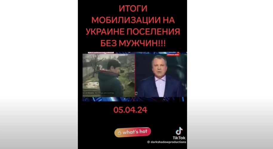 Російські пропагандисти вкрали сюжет France 2 про мобілізацію в Україні та викривили переклад