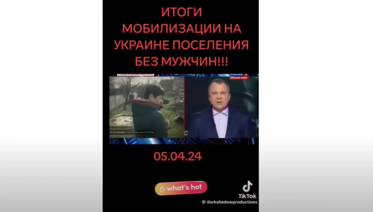 Російські пропагандисти вкрали сюжет France 2 про мобілізацію в Україні та викривили переклад