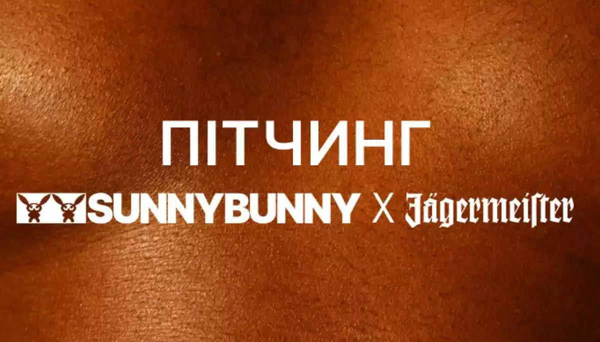 Фестиваль Sunny Bunny за підтримки Jagermeister оголошує пітчинг українських коротких метрів ЛҐБТКІА+ тематики