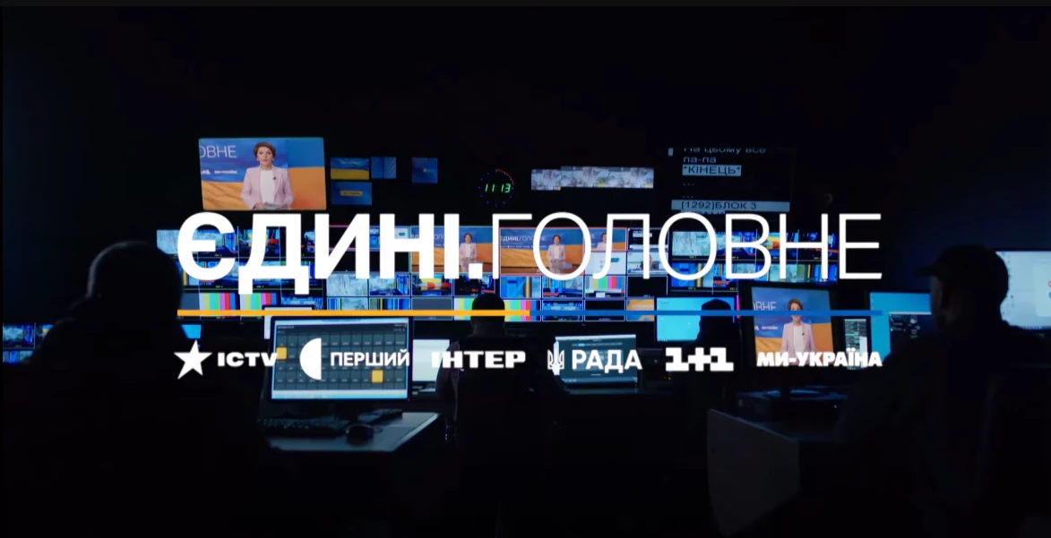 Підсумки моніторингу телемарафону &laquo;Єдині новини&raquo; за січень &mdash; березень 2024 року. Друга частина