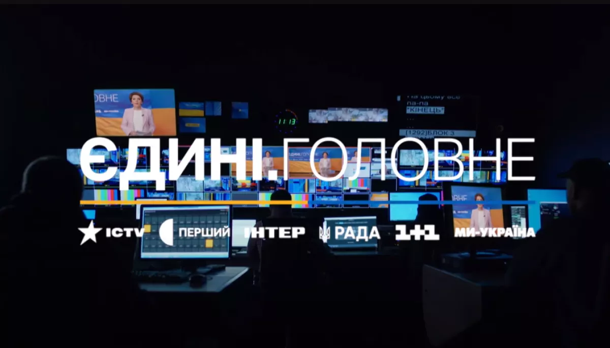 Підсумки моніторингу телемарафону &laquo;Єдині новини&raquo; за січень &mdash; березень 2024 року. Друга частина