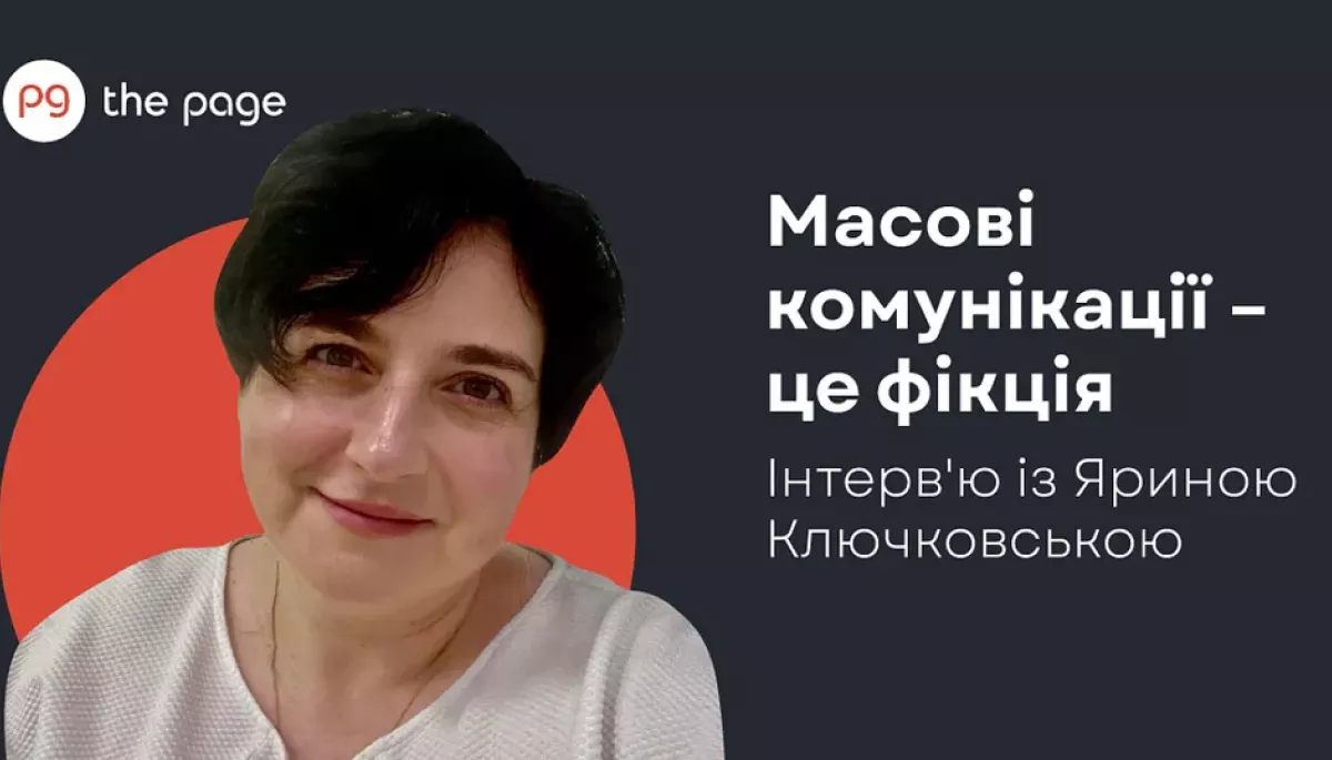 &laquo;Не можна використовувати інформаційну зброю проти своїх громадян&raquo;. Розмова з фахівчинею з комунікацій