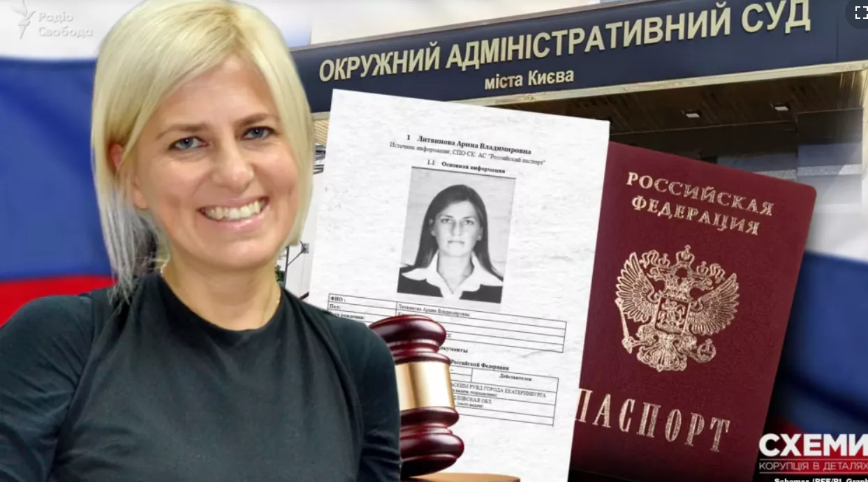 &laquo;Схеми&raquo; знайшли російське громадянство в судді Окружного адміністративного суду Києва