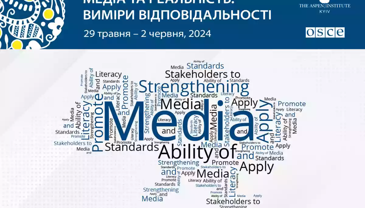 До 14 квітня — реєстрація на семінар «Медіа та реальність: виміри відповідальності»