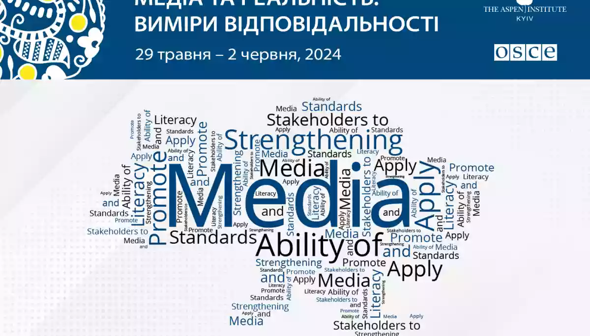 До 14 квітня &mdash; реєстрація на семінар &laquo;Медіа та реальність: виміри відповідальності&raquo;