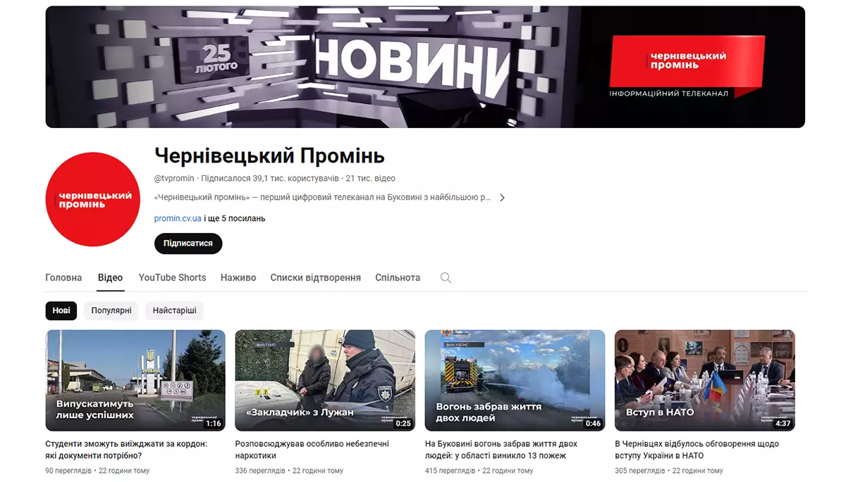 Телеканал &laquo;Чернівецький промінь&raquo; під час війни: &laquo;Українська команда&raquo; поспішає на допомогу