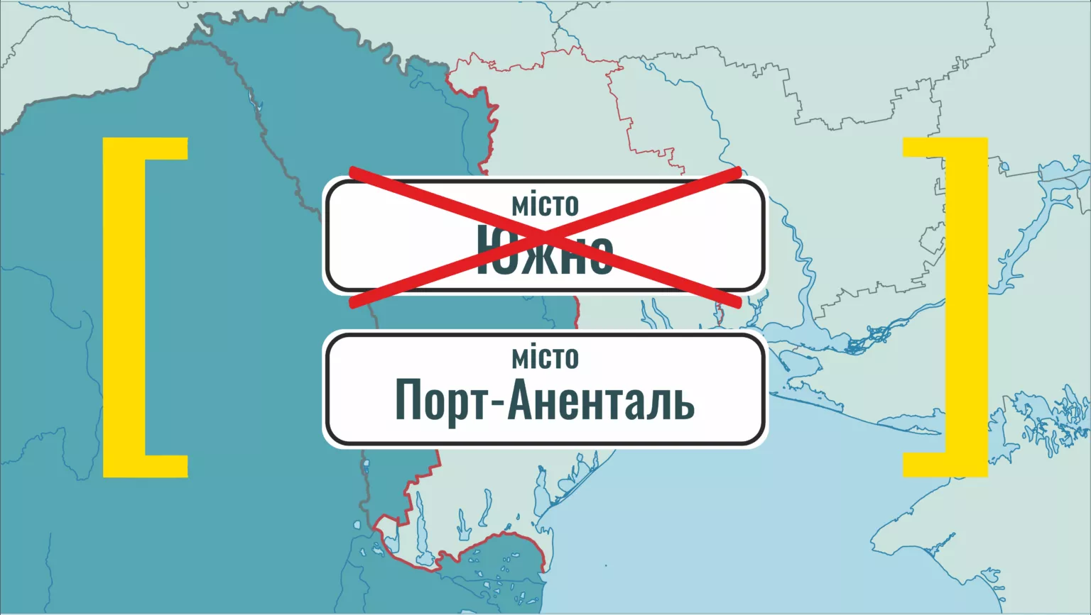 Ольвіополь замість Первомайська: Комітет Ради підтримав деколонізацію назв ще півтори сотні міст, сіл та районів