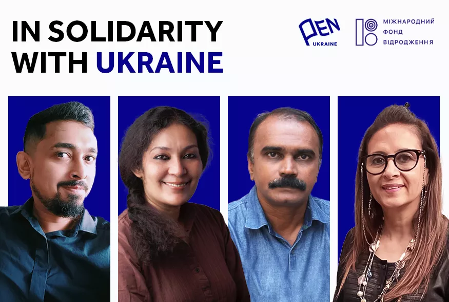 17 квітня — публічна дискусія PEN Ukraine «Знати більше одне про одного» за участі індійських авторів