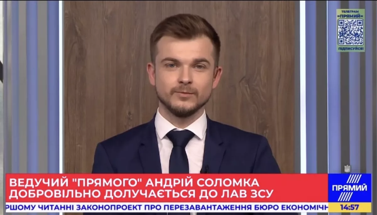 Ведучий «Прямого» Андрій Соломка мобілізувався до лав Збройних сил