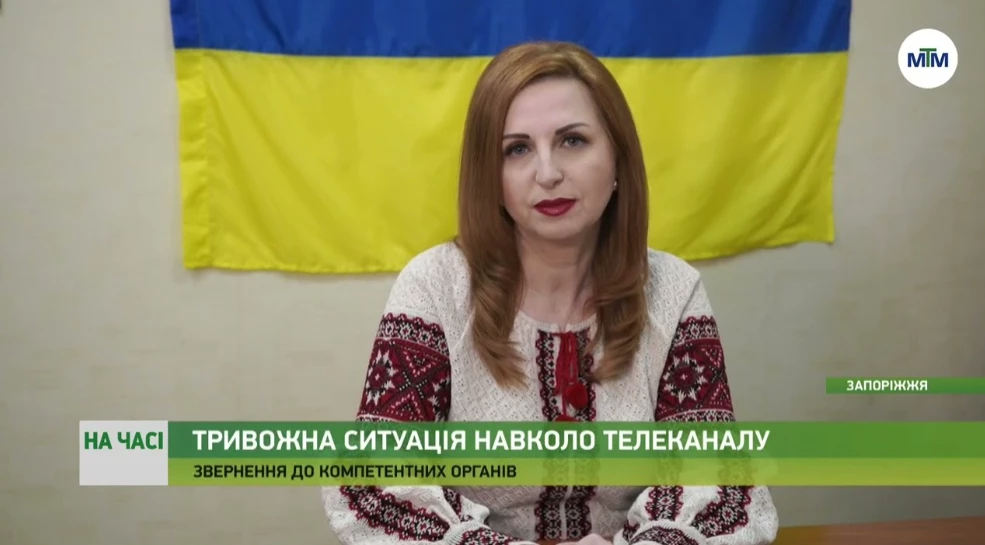 Запорізький канал МТМ заявив про тиск з боку міськради. Директорку каналу відсторонили від виконання обов'язків