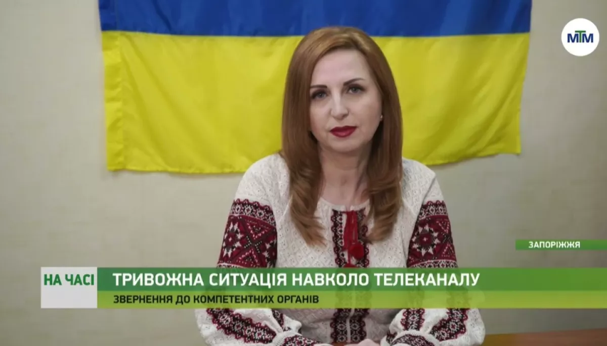Запорізький канал МТМ заявив про тиск з боку міськради. Директорку каналу відсторонили від виконання обов'язків