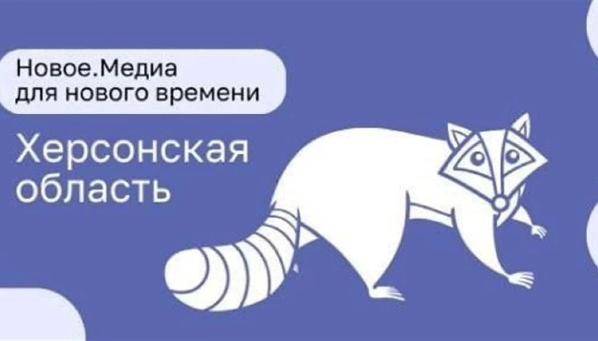 Окупанти відкрили нове пропагандистське медіа на Херсонщині. Назву та дизайн «запозичили» в українських медіаресурсів