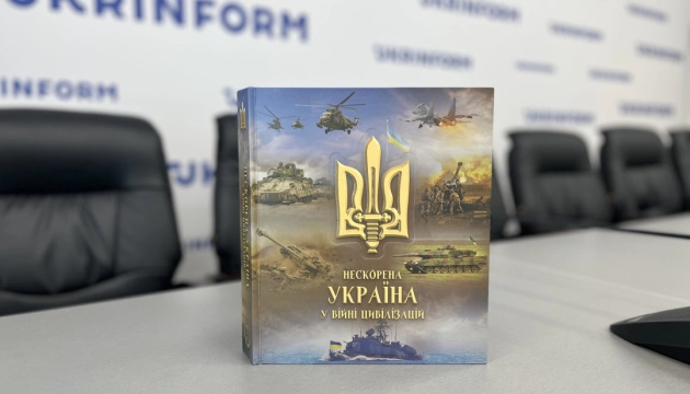 Фотолітопис про війну Росії проти України з роботами пів сотні кореспондентів презентують 17 квітня в &laquo;Укрінформі&raquo;