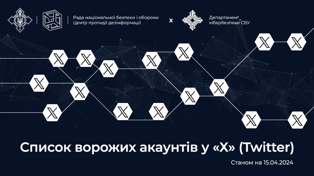 Список каналів поширення ворожої пропаганди в соцмережі Х