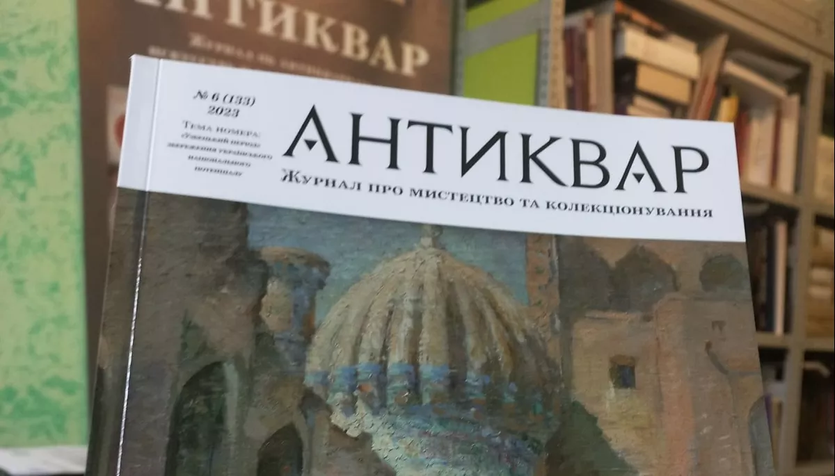 Міжнародний номер журналу «Антиквар» уперше вийшов двома мовами — українською та узбецькою