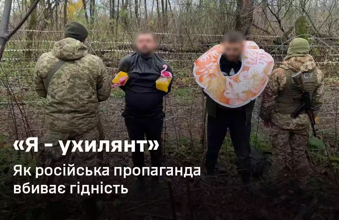 ГУР: Відео та пісні в соцмережах про &laquo;будні ухилянта&raquo; &mdash; це російська спецоперація