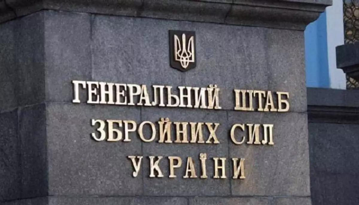 Генштаб ЗСУ заявив, що не залучає сторонніх осіб до системи комунікацій