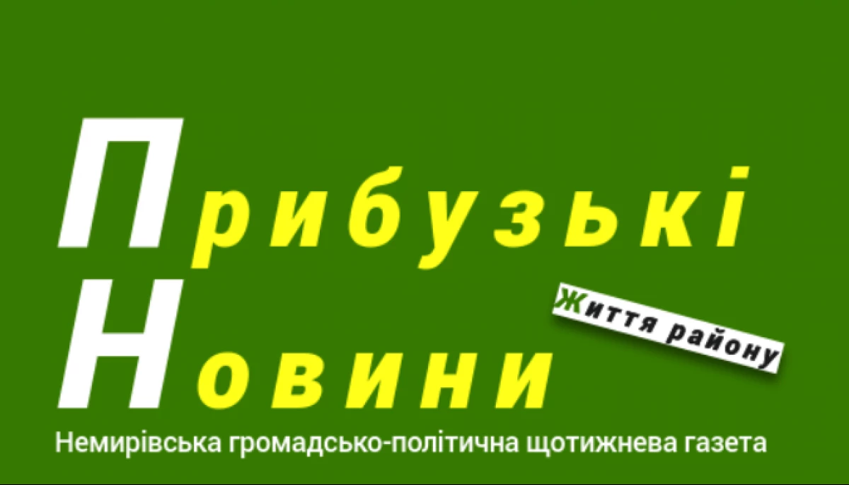 &laquo;МедіаЧек&raquo;: Матеріал &laquo;Прибузьких новин&raquo; про бюджет є упередженим до опозиції та прихильним до влади