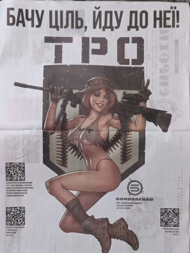 Пінап у газеті Сил тероборони &laquo;Спротив&raquo; викликав обурення військовослужбовиць ЗСУ. В ТрО наголосили, що не хотіли їх образити
