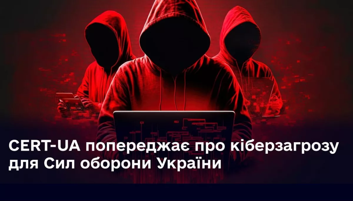 Російські хакери активізували спроби отримати доступ до комп’ютерів військовослужбовців ЗСУ