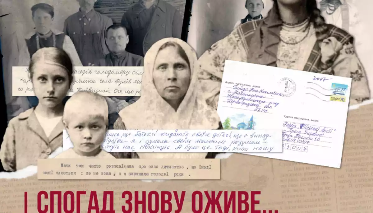 Музей Голодомору закликав журналістів передавати йому теле-, радіо- і газетні матеріали зі спогадами очевидців трагедії