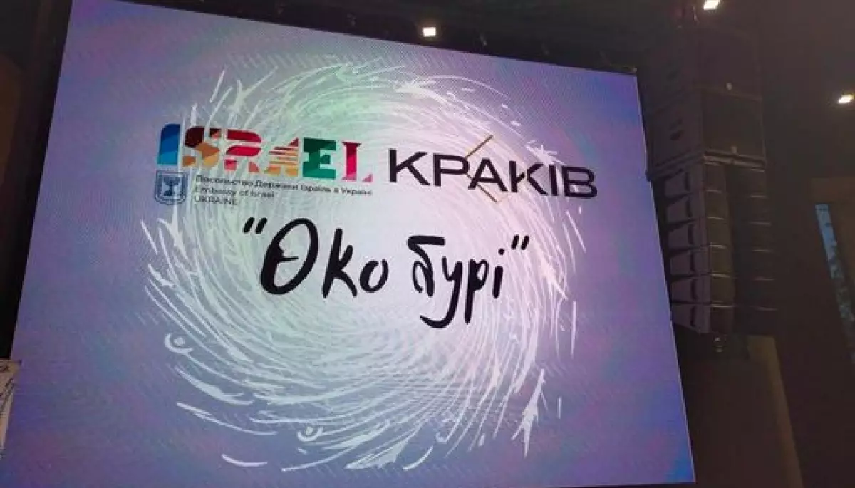 Книжка заспокоює: Посольство Ізраїлю передало Культурному кластеру &laquo;Краків&raquo; виставку ілюстрацій дитячих книг