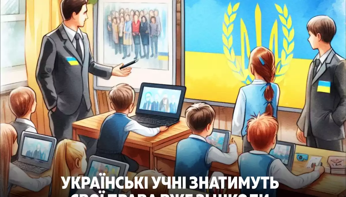 Українських учнів навчатимуть прав дитини згідно з Європейською соціальною хартією