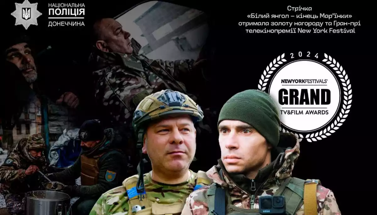 Фільм німецького ZDF про роботу української поліції поблизу фронту здобув дві нагороди New York Festival