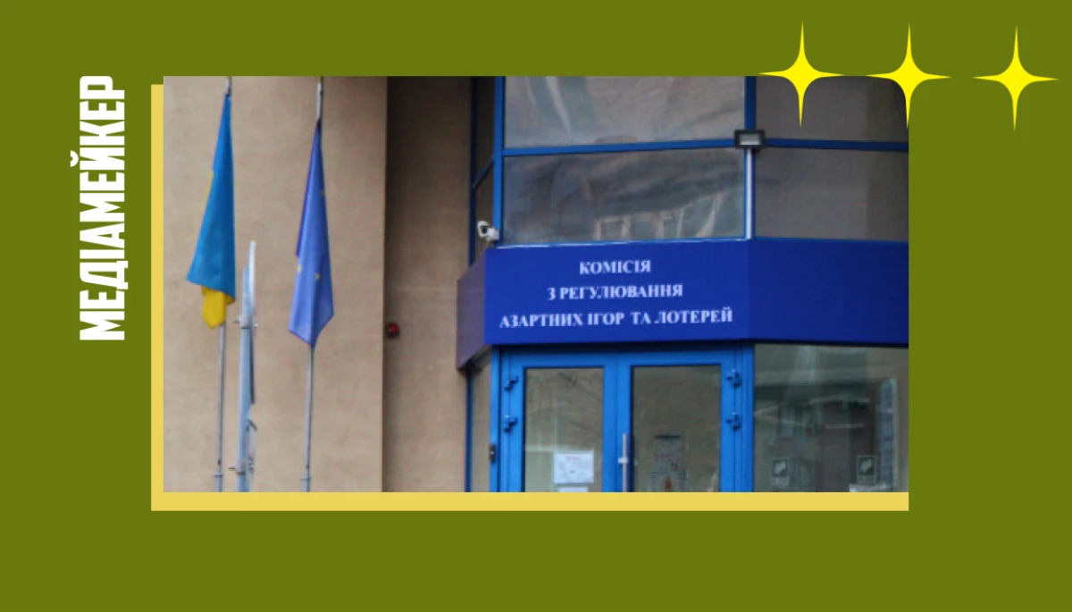 Від 2 млн грн за рекламу азартних ігор: які медіа Комісія з регулювання азартних ігор штрафує за порушення