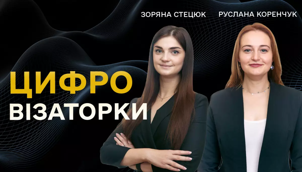 В Україні запустили подкаст «Цифровізаторки» про жінок, які створюють діджитал-продукти