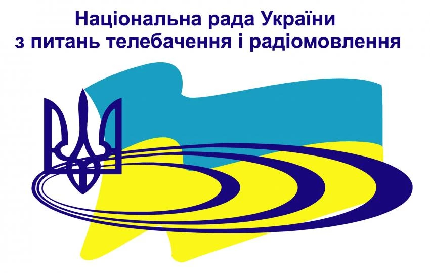 Національній раді України з питань телебачення і радіомовлення - 30 років