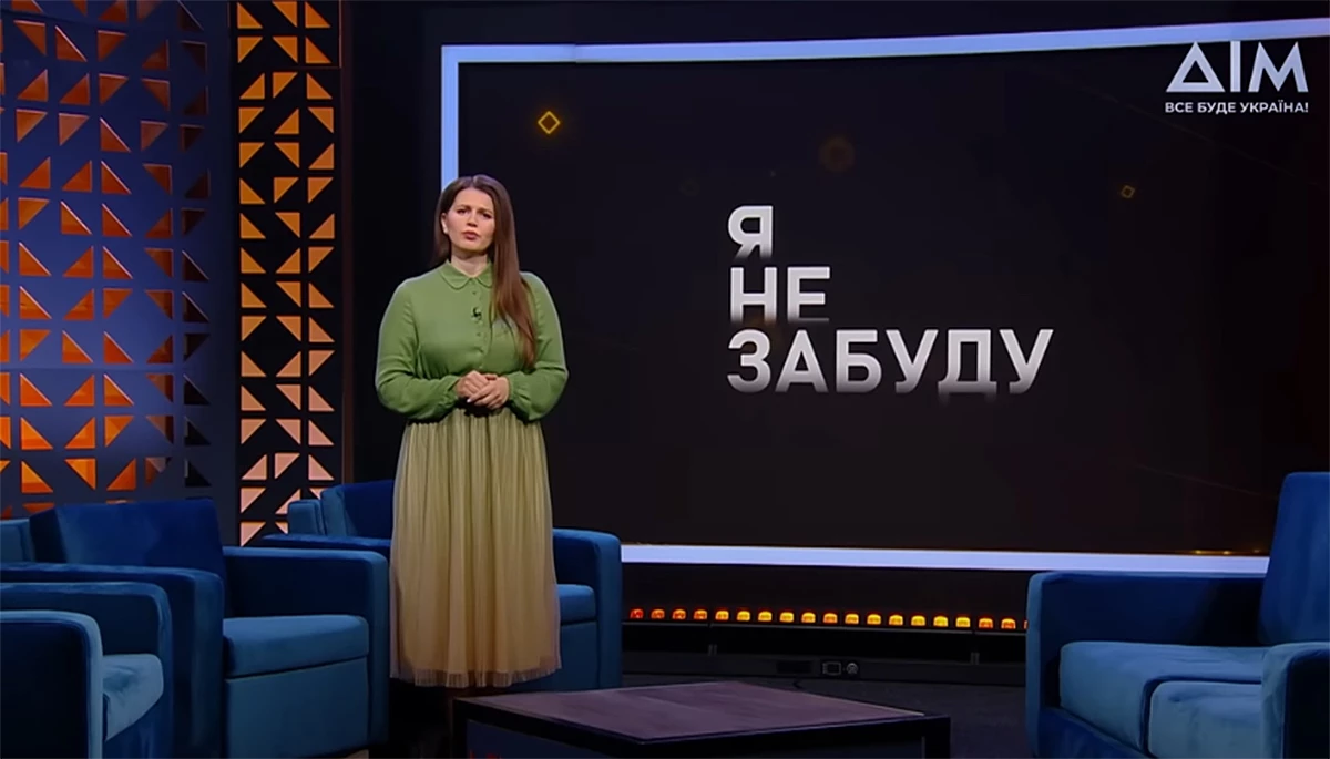 &laquo;Я не забуду&raquo;. Як розповісти про страшний злочин росіян і зберегти гідність героїв та психіку глядачів