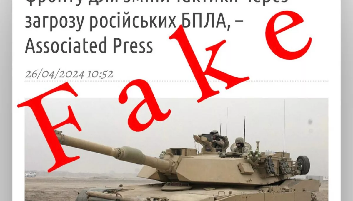 У ЗСУ назвали фейком інформацію Associated Press про відведення танків &laquo;Абрамс&raquo; через загрозу російських БПЛА