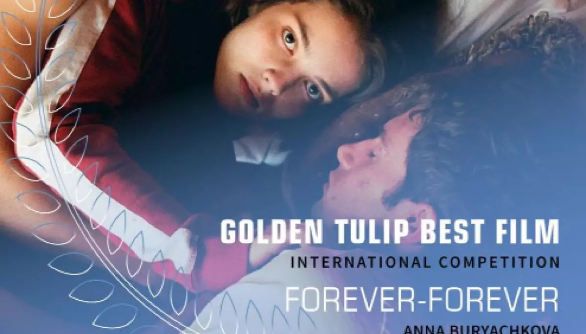 Фільм Анни Бурячкової «Назавжди-назавжди» отримав головний приз на Міжнародному кінофестивалі у Стамбулі