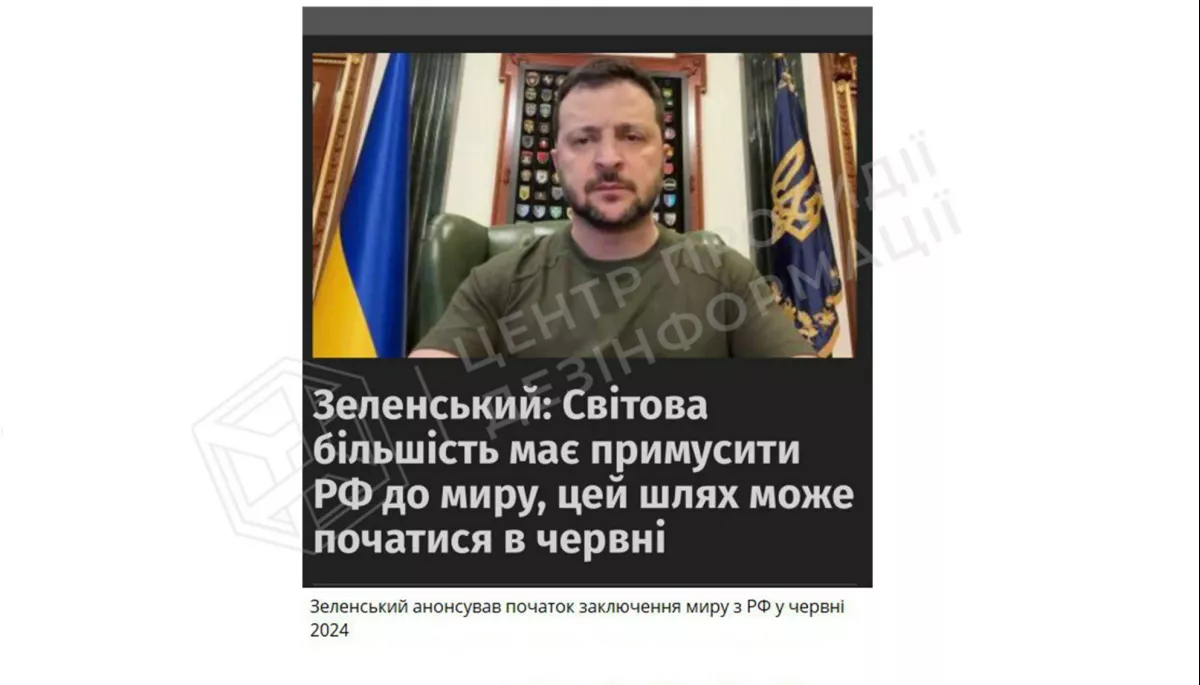 ЦПД спростував повідомлення в мережі про нібито плани розпочати мирні переговори з Росією в червні