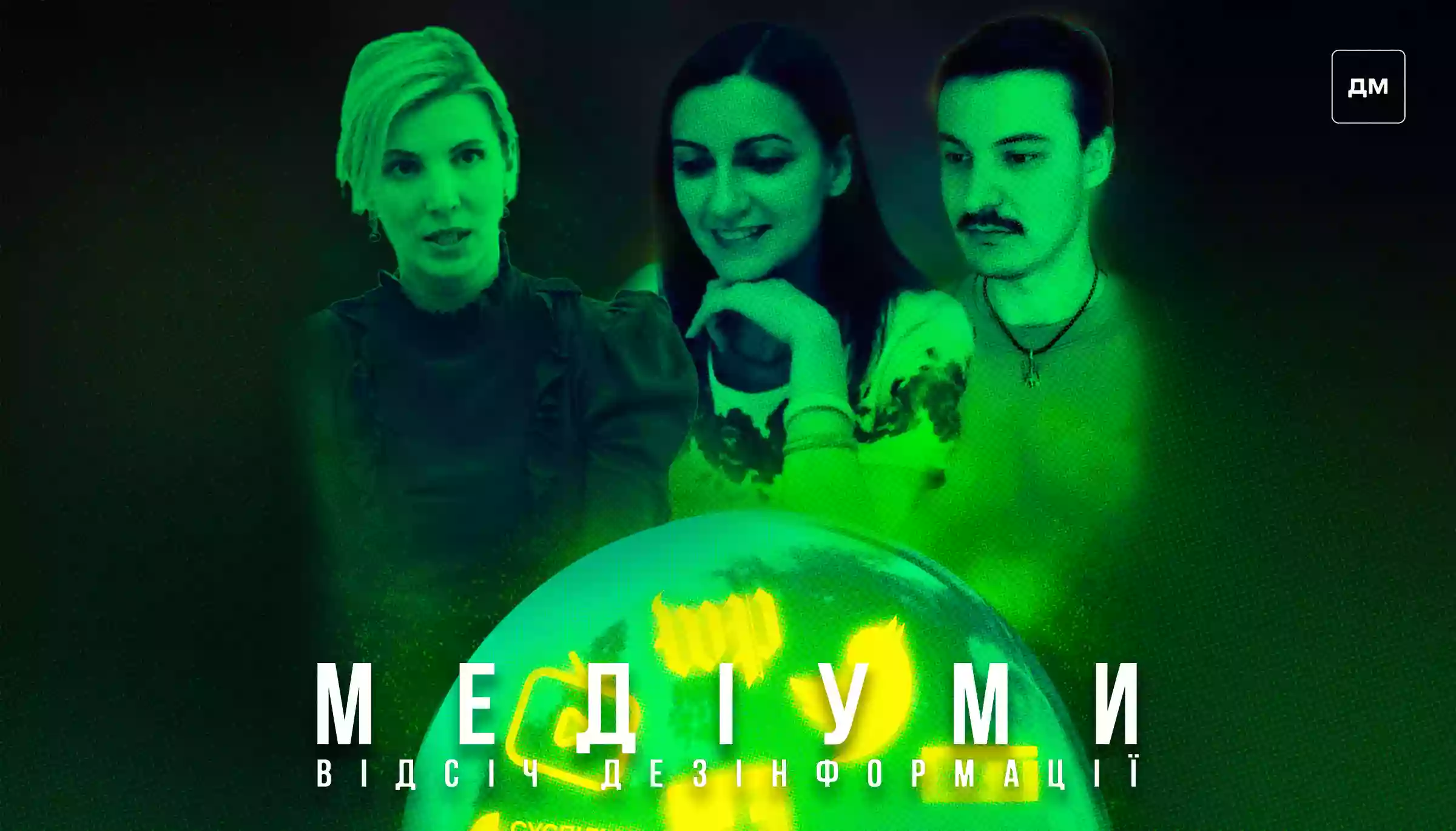 «Ми так і не побудували систему стратегічних комунікацій», — Любов Цибульська в подкасті «Медіуми»