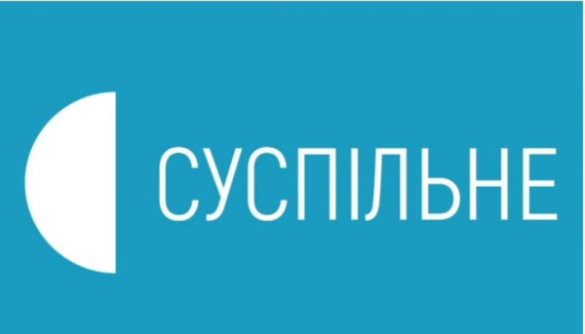 Громадська рада при Комітеті свободи слова закликала владу утриматися від тиску на Суспільне