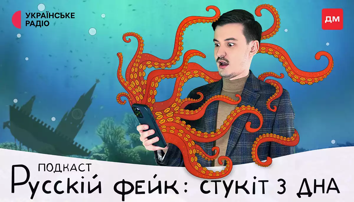 Командир УПА «визнав», що українців нібито «не існувало» до ХХ століття — випуск за 30 квітня