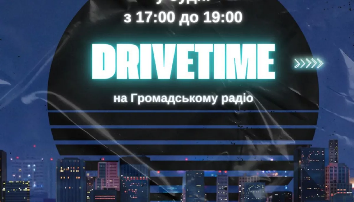 На &laquo;Громадське радіо&raquo; повертається вечірнє новинно-аналітичне шоу &laquo;Drive Time&raquo;