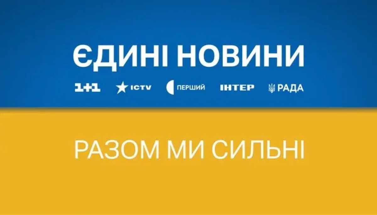 У телемарафоні планують запустити комерційну рекламу