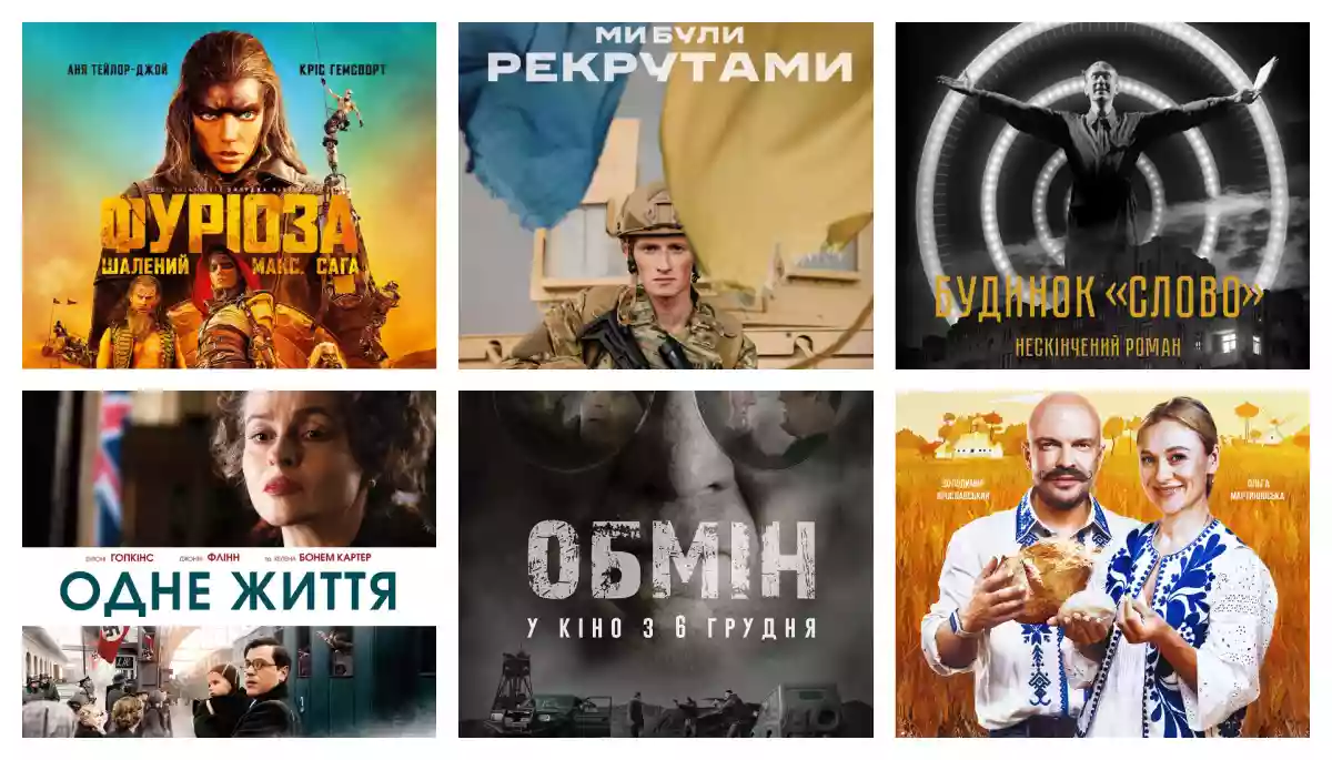 Філософія пекарства, драми про полон та подорож крізь антиутопію. Що подивитися в кінотеатрах у травні