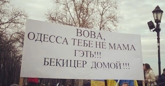 Путін виписав ліцензію на вбивство одеситів: дайджест пропаганди за 2 травня