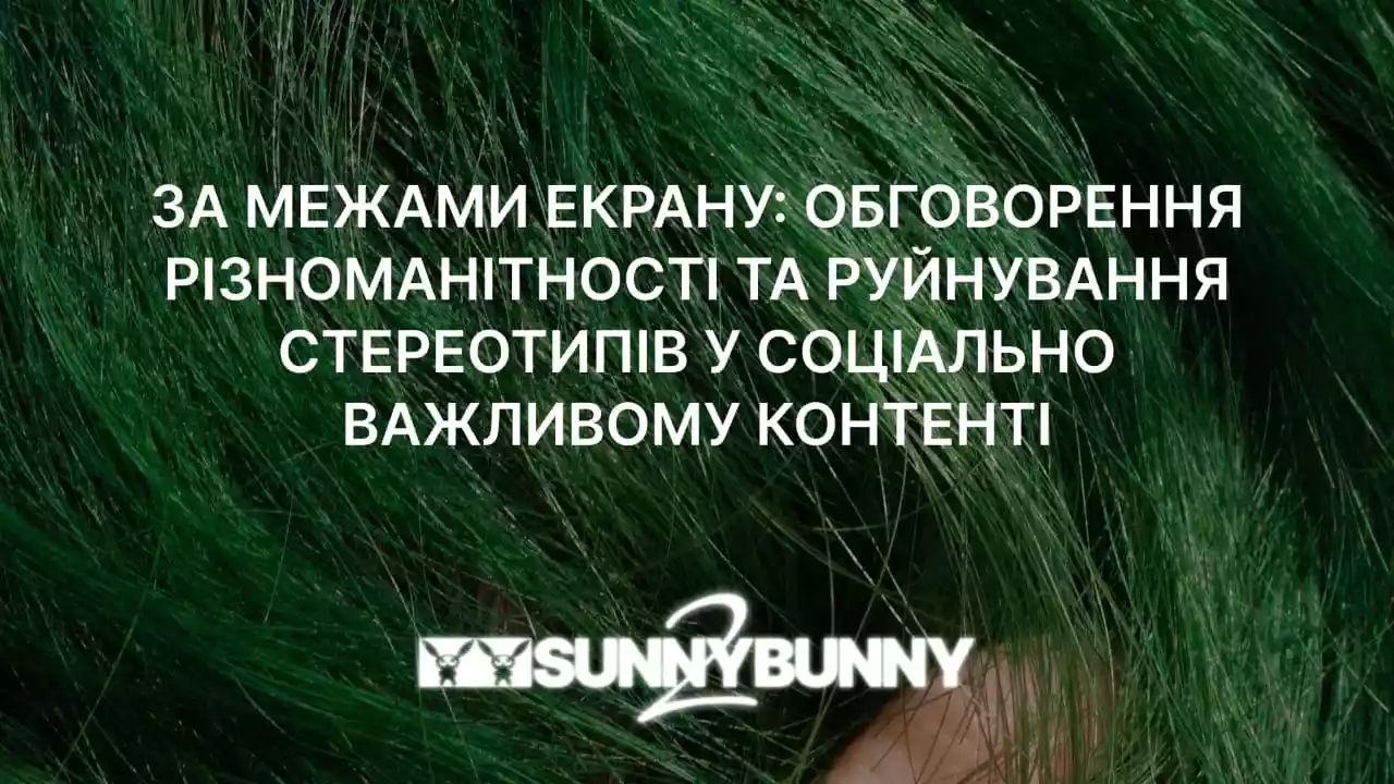 Передусім люди: історії ЛГБТК+ зазвучали в українському кіно