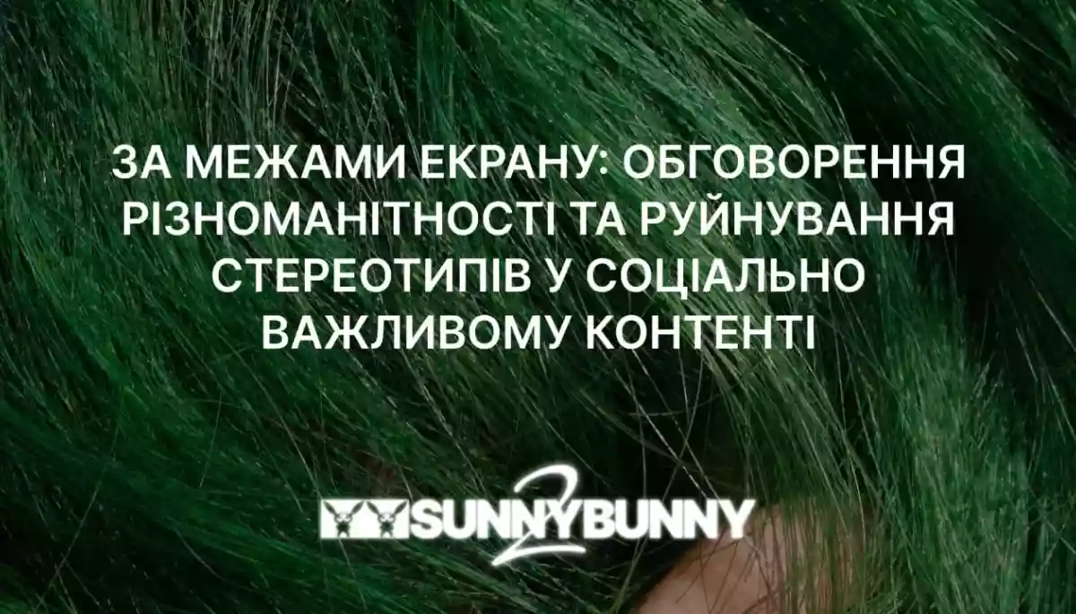 Передусім люди: історії ЛГБТК+ зазвучали в українському кіно