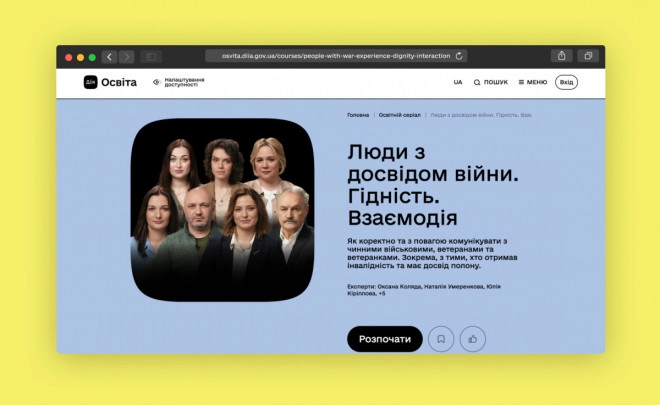 В Україні з'явився освітній серіал про те, як коректно спілкуватися з людьми з бойовим досвідом