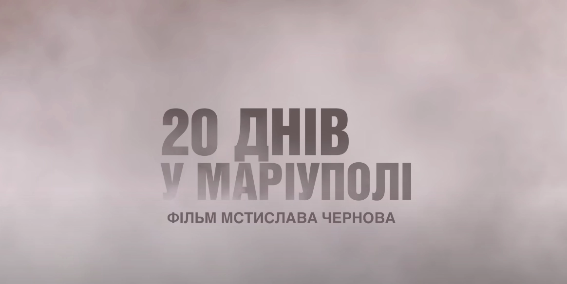 Як європейські телеканали та стримінг-платформи працюють із документальними фільмами та чому деякі мовники геть ігнорують цей жанр