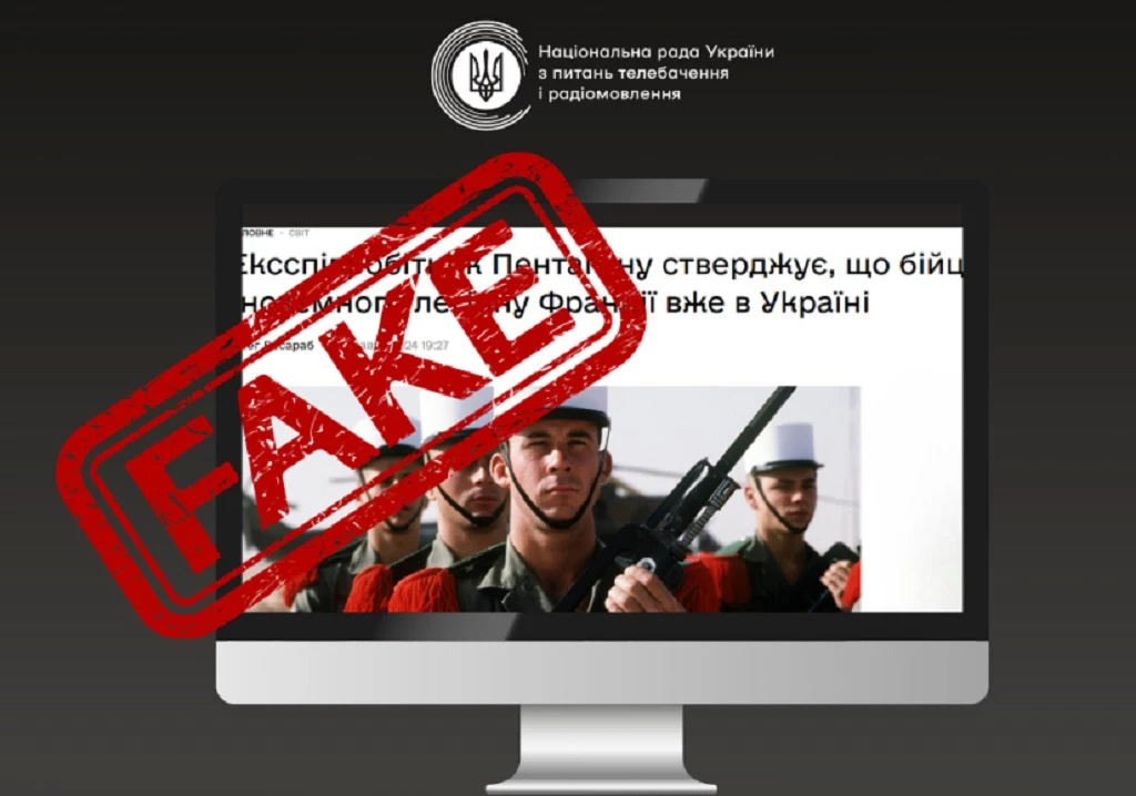 Українські медіа поширили фейк про прибуття французьких легіонерів до Слов&rsquo;янська