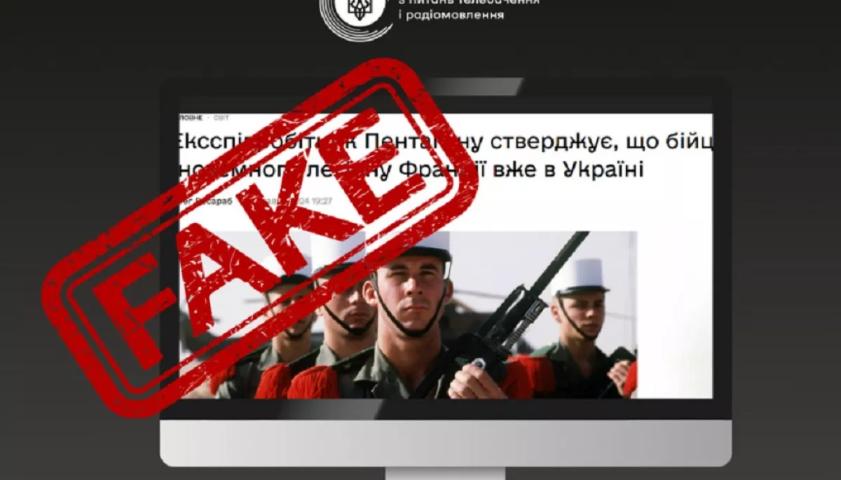 Українські медіа поширили фейк про прибуття французьких легіонерів до Слов&rsquo;янська