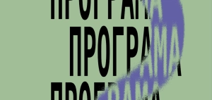 Книжковий Арсенал-2024  оголосив фестивальну програму
